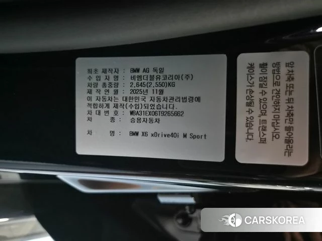 BMW X6 (G06) id 4359706 из Кореи 11