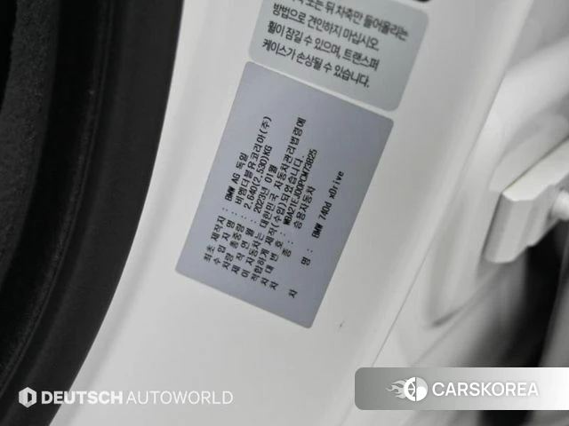 BMW 7 Series (G70) id 4768336 из Кореи 11