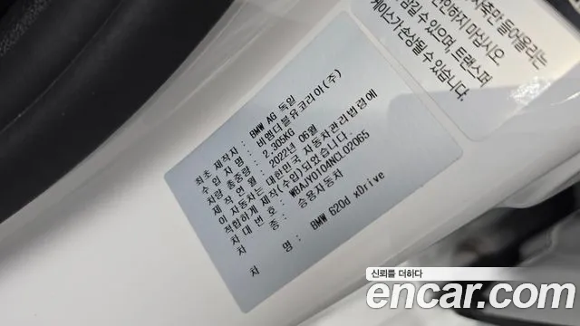 BMW 6 Series GT (G32) id 2842832 из Кореи 11