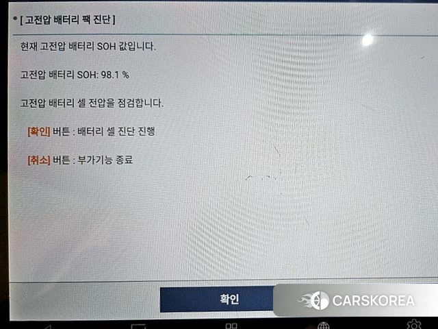 Kia EV6 id 4186941 из Кореи 11