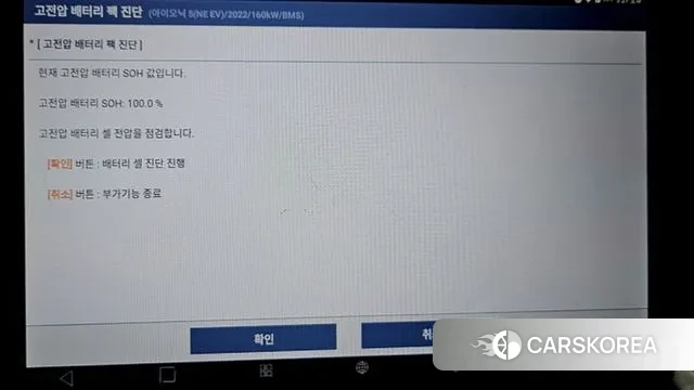 Hyundai Ionic 5 id 3043735 из Кореи 11