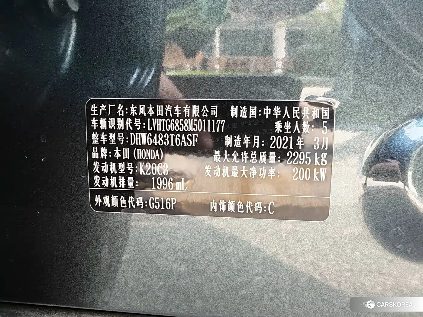 Honda UR-V id 4628399 из Китая 11
