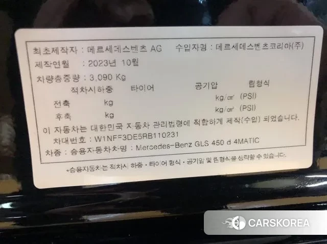 Mercedes-Benz GLS - Class X167 id 3523523 из Кореи 11