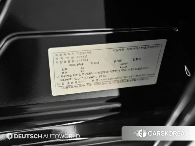 Mercedes-Benz GLC-Class X253 id 3813858 из Кореи 11