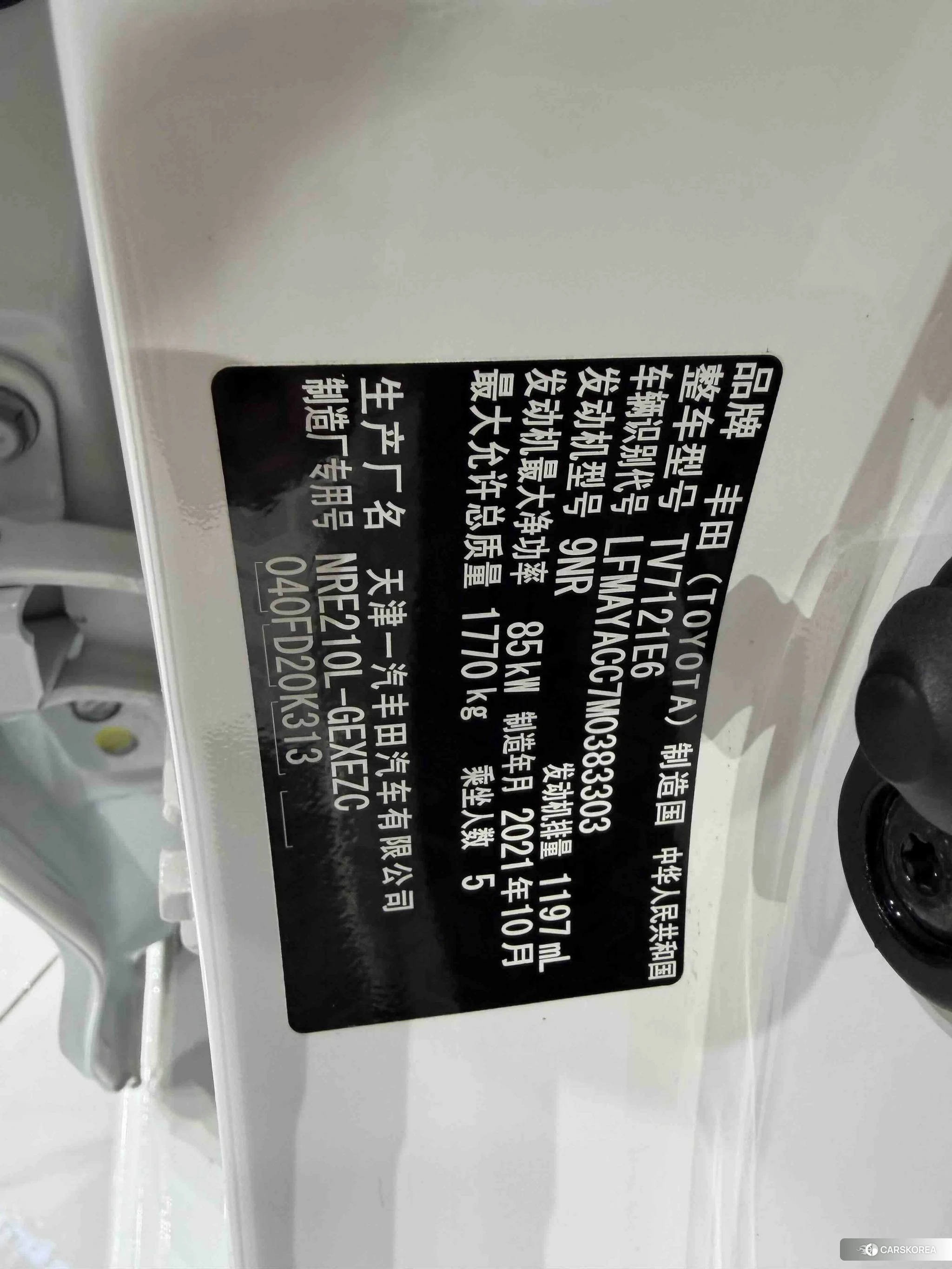 Toyota Corolla id 4467915 из Китая 11