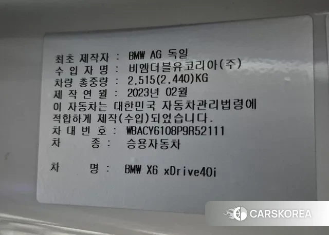 BMW X6 (G06) id 3251857 из Кореи 11