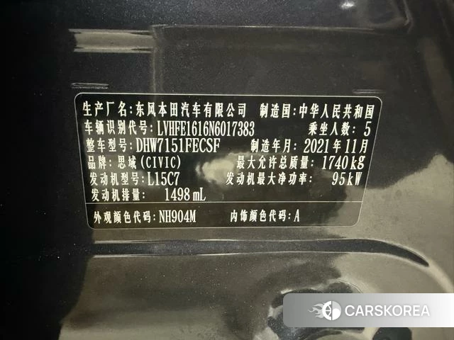 Honda Civic id 4298161 из Китая 11