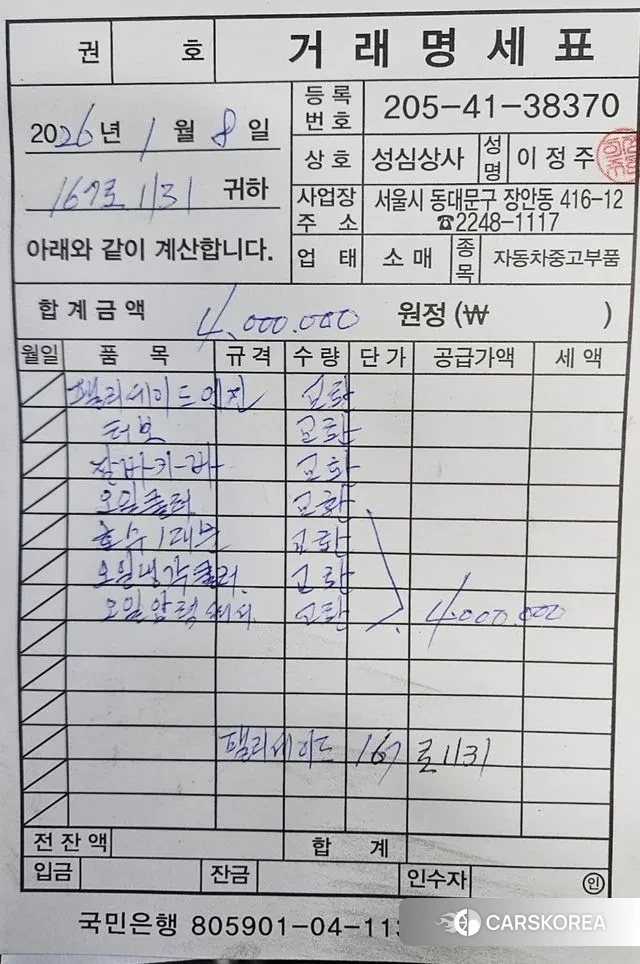 Hyundai Palisade id 3556839 из Кореи 11