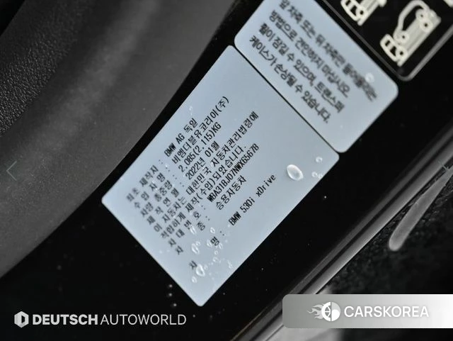 BMW 5 Series (G30) id 4422989 из Кореи 11