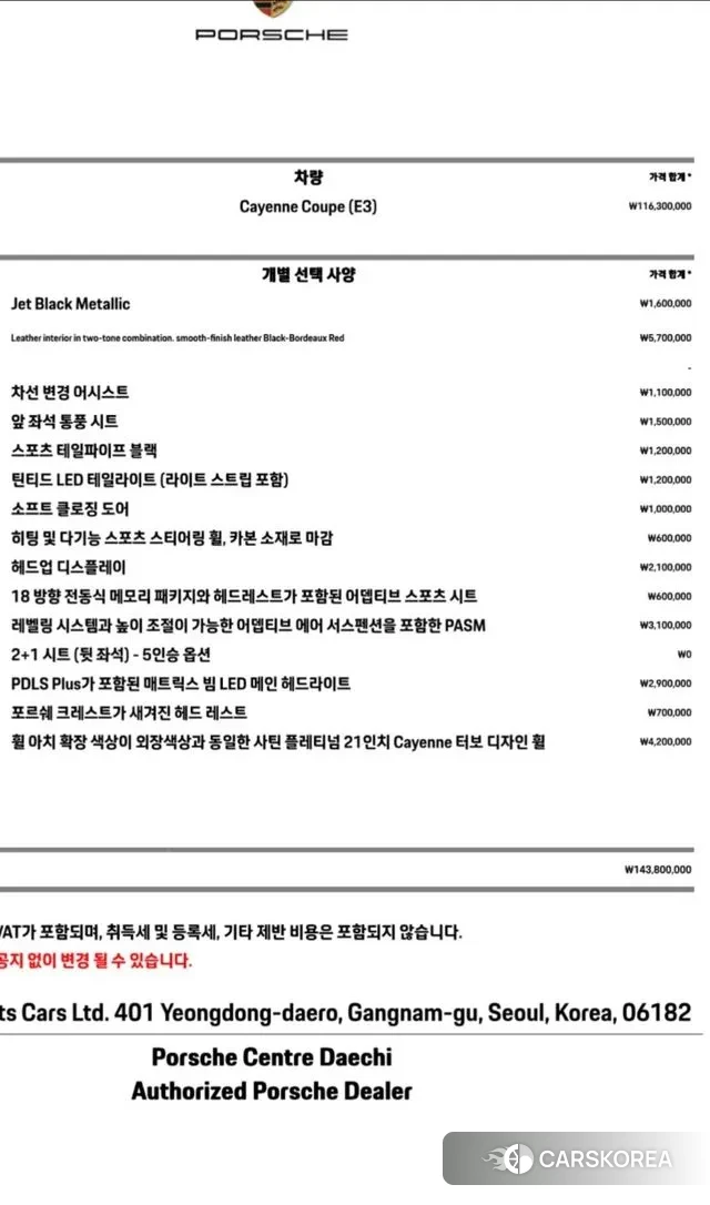 Porsche Cayenne (PO536) id 3367560 из Кореи 11