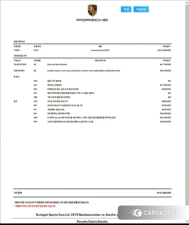 Porsche Cayenne (PO536) id 3629458 из Кореи 11