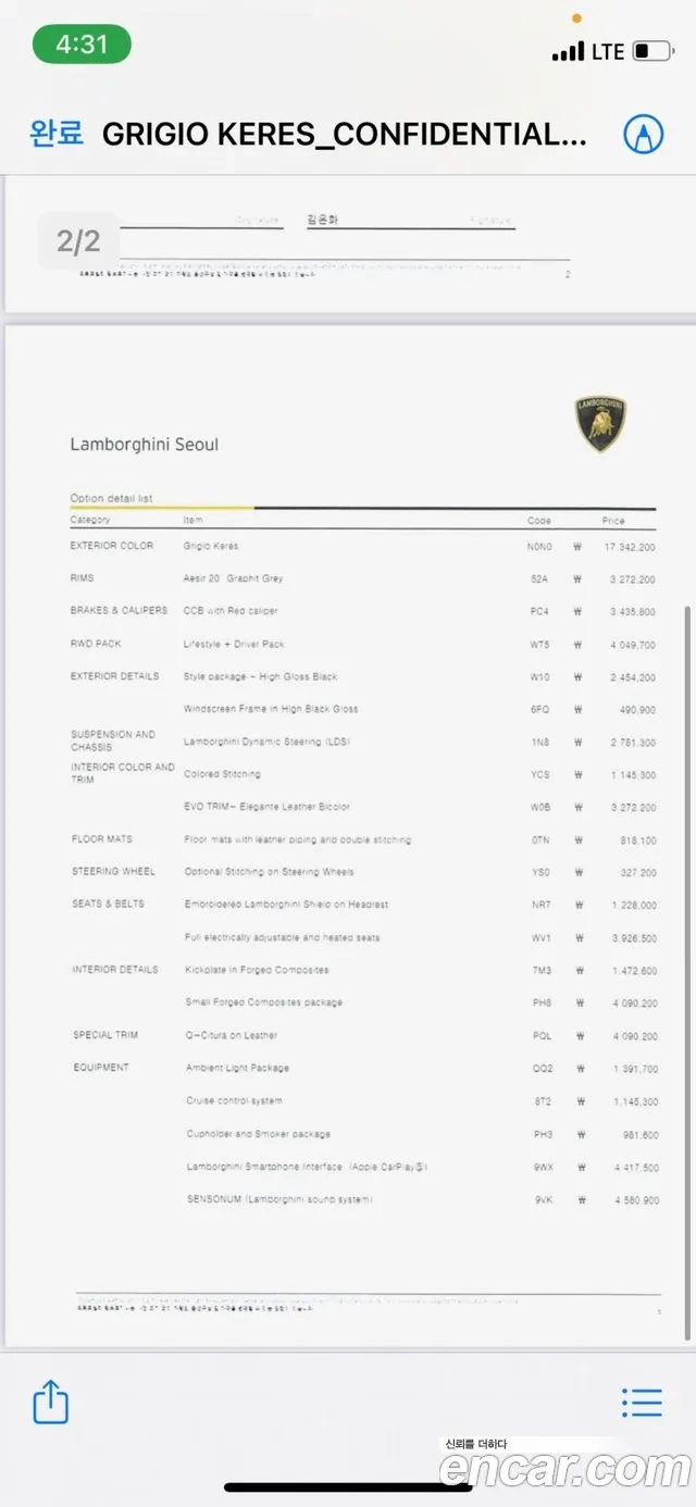 Lamborghini Huracan id 2874732 из Кореи 11