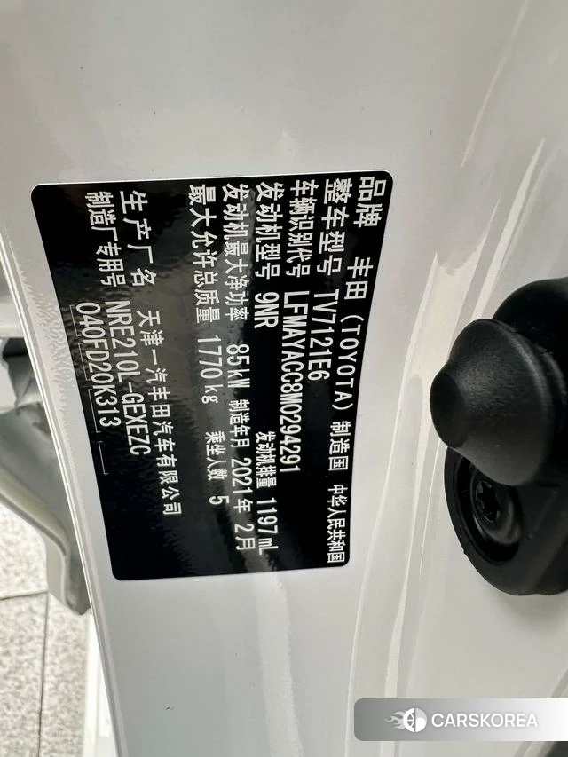 Toyota Corolla id 4314723 из Китая 11