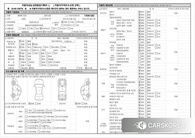 BMW 5 Series (G60) id 3431629 из Кореи 11