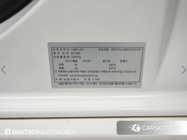 Mercedes-Benz E-Class W213 id 3889398 из Кореи 11