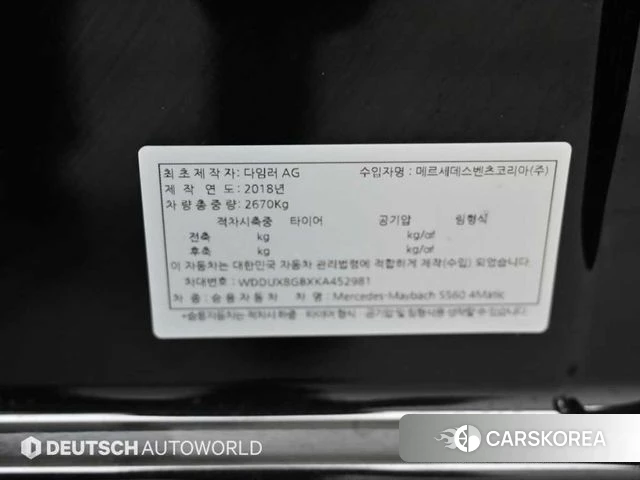 Mercedes-Benz S-Class W222 id 3955638 из Кореи 11