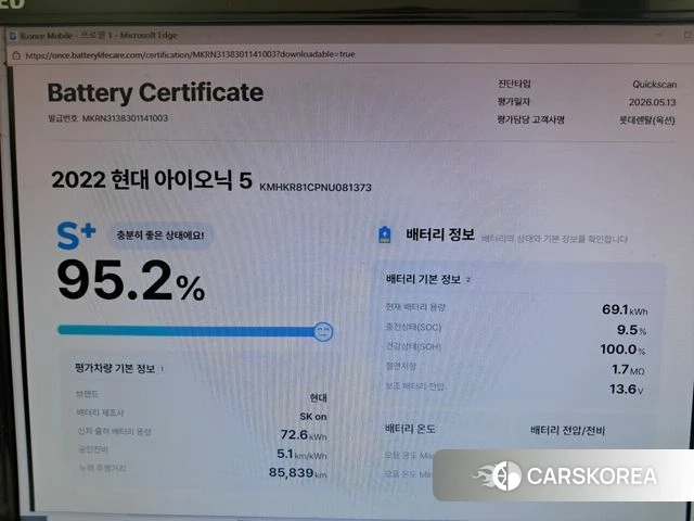 Hyundai Ionic 5 id 4406246 из Кореи 11