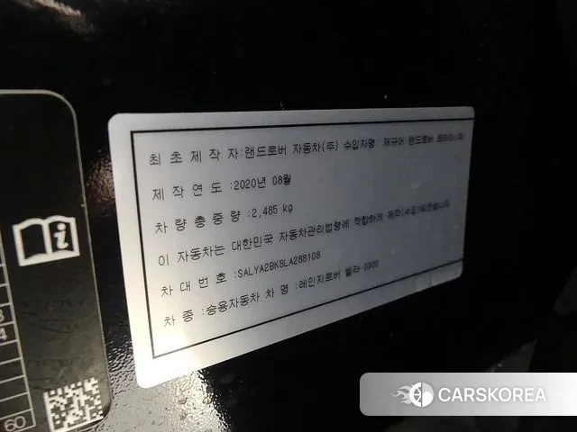 Land Rover Range Rover Velar id 3567664 из Кореи 11