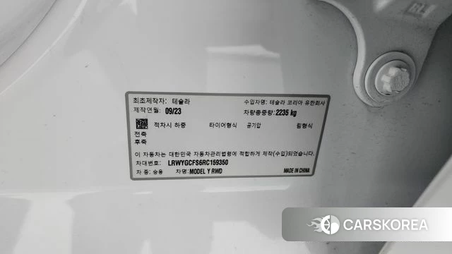Tesla Model Y id 4863223 из Кореи 11