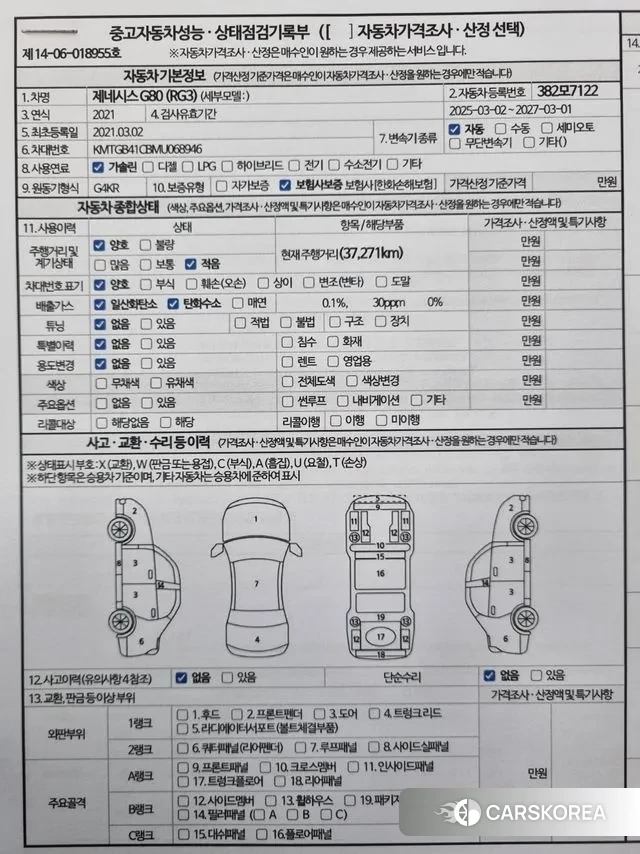 Genesis G80 (RG3) id 3556740 из Кореи 11