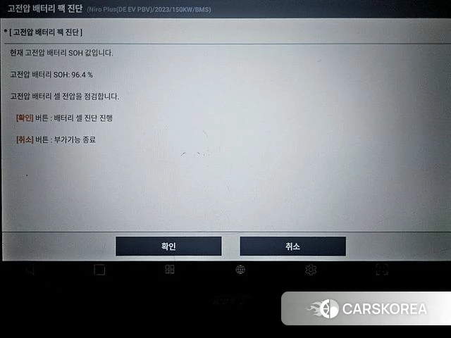 Kia Niro Plus id 4613476 из Кореи 11