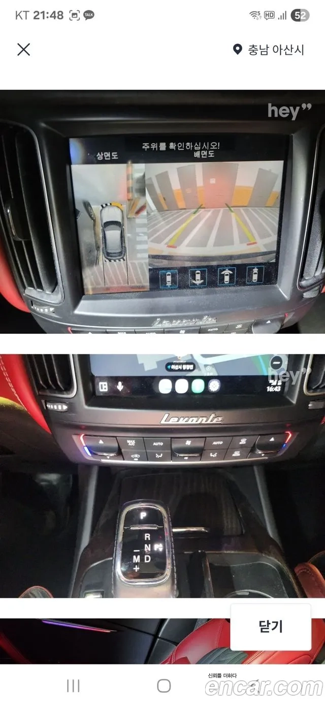 Maserati Levante id 2865258 из Кореи 11