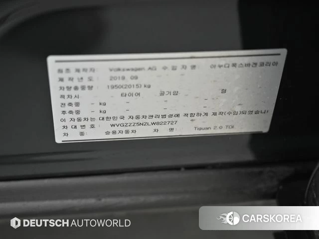Volkswagen Tiguan second Generation id 4019769 из Кореи 11