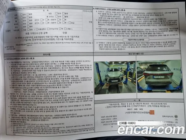 Lexus RX450h + 5th generation id 2685625 из Кореи 11