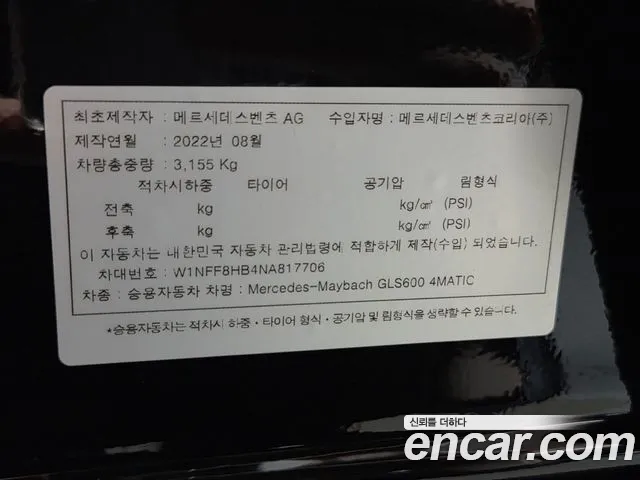 Mercedes-Benz GLS - Class X167 id 2683619 из Кореи 11