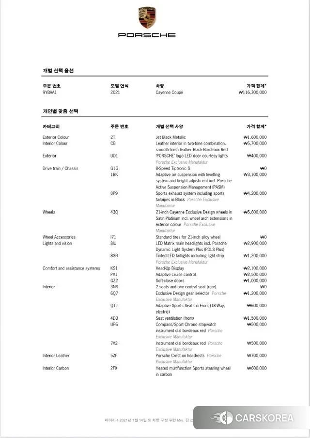 Porsche Cayenne (PO536) id 3443786 из Кореи 11