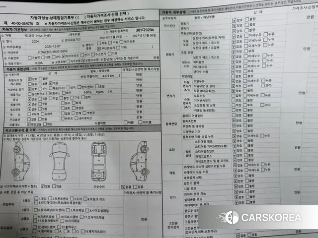 Toyota Prius 5th Generation id 3057936 из Кореи 11