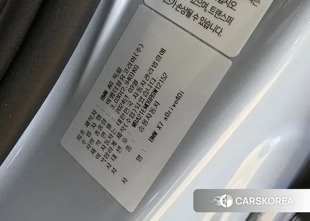 BMW X7 (G07) id 3739460 из Кореи 11