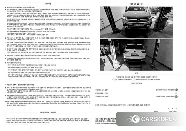 Volkswagen Tiguan Allspace id 3570578 из Кореи 11