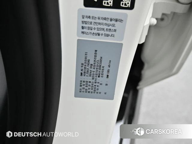 BMW 5 Series (G60) id 4645261 из Кореи 11