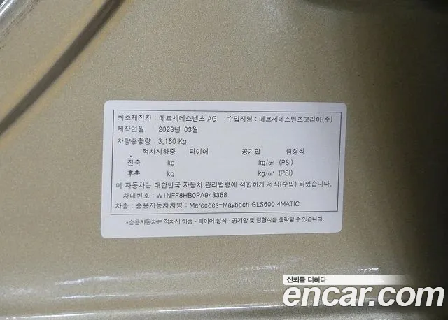 Mercedes-Benz GLS - Class X167 id 2736150 из Кореи 11