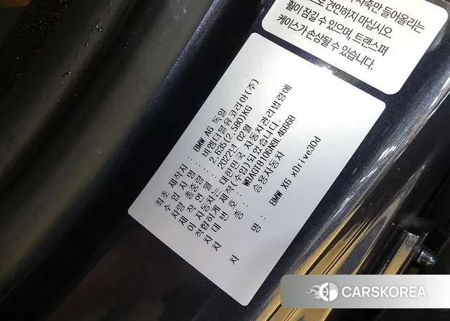 BMW X6 (G06) id 3011910 из Кореи 11