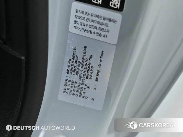 BMW 2 Series (G42) id 4468499 из Кореи 11