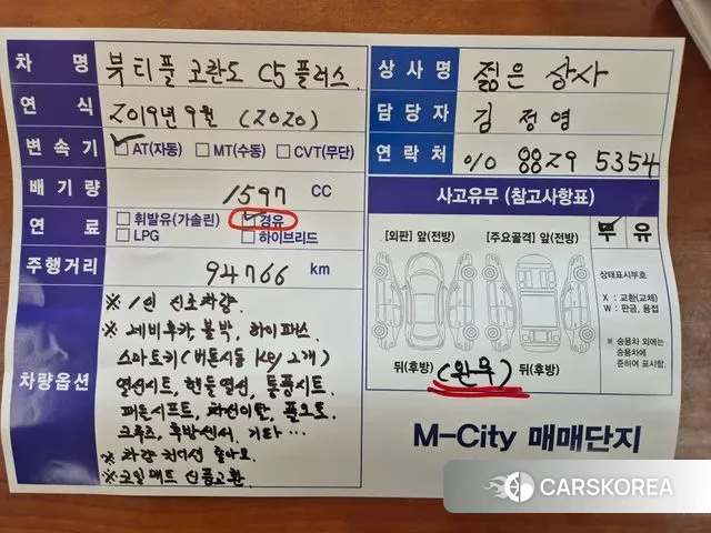 Ssangyong Beautiful Korando id 3356752 из Кореи 11