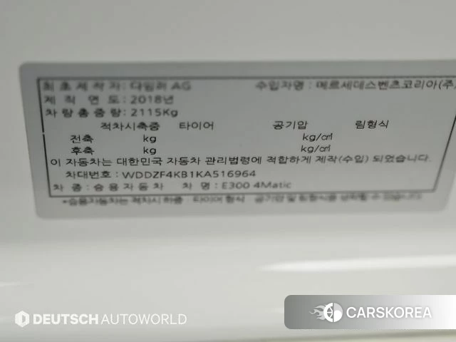 Mercedes-Benz E-Class W213 id 4397744 из Кореи 11