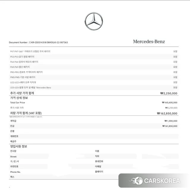 Mercedes-Benz S-Class W223 id 3295635 из Кореи 11