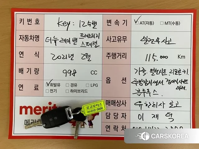 Kia The New Ray id 3504226 из Кореи 11