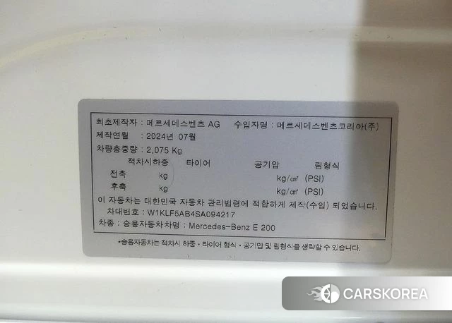 Mercedes-Benz E-Class W214 id 3909411 из Кореи 11