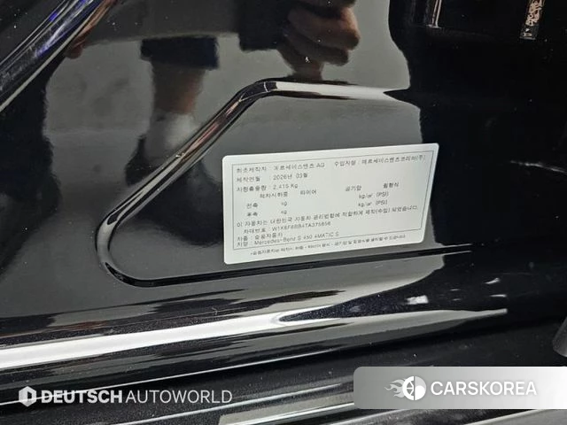 Mercedes-Benz S-Class W223 id 4853380 из Кореи 11