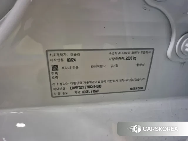 Tesla Model Y id 3020841 из Кореи 11