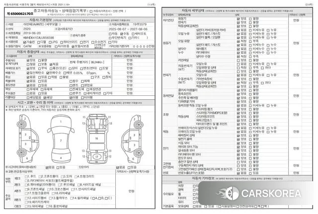Hyundai The New Avante AD id 3248817 из Кореи 11