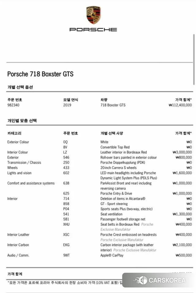Porsche 718 Boxster id 4403120 из Кореи 11