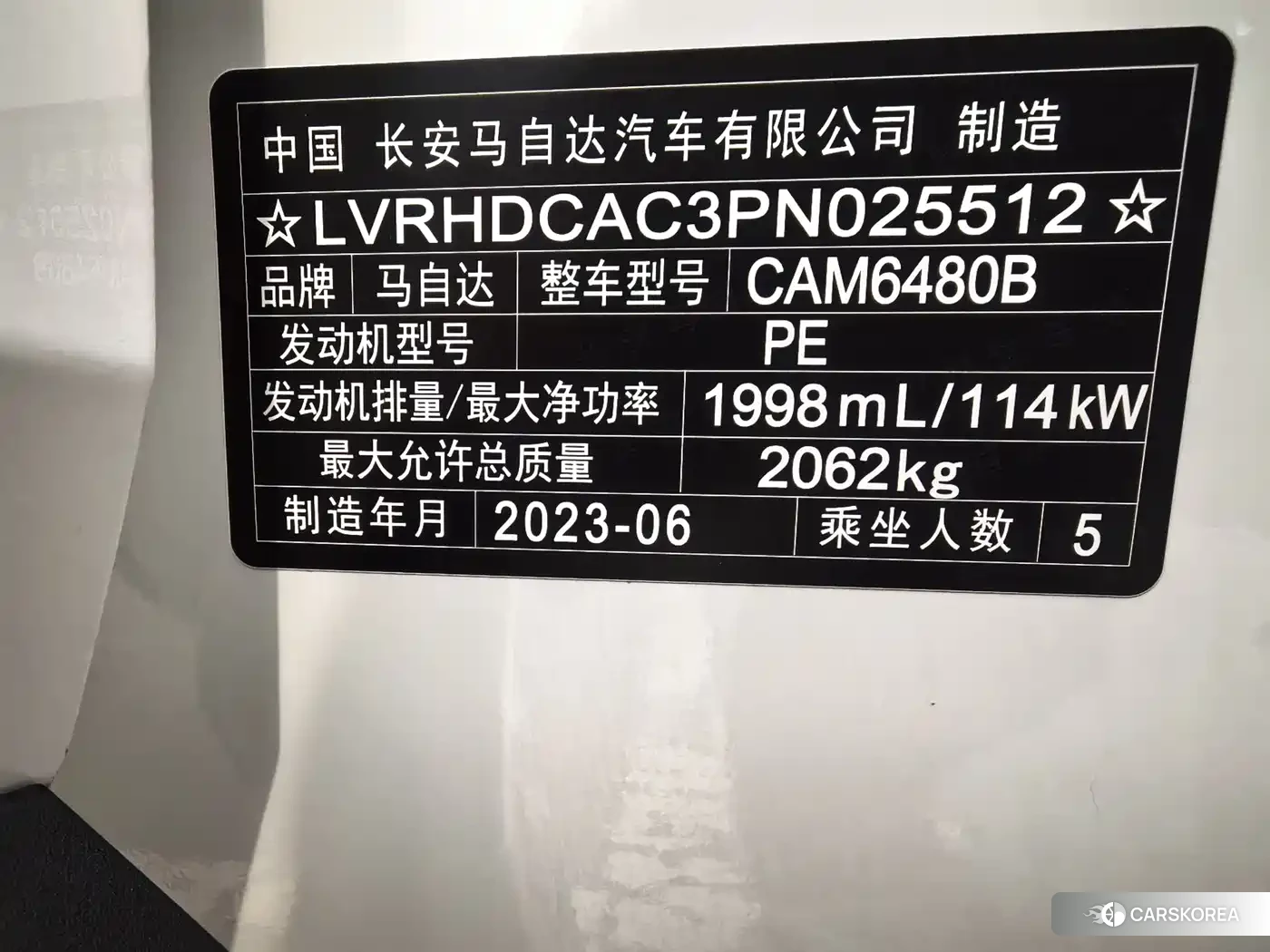 Mazda CX-50 Xingya id 4548041 из Китая 11