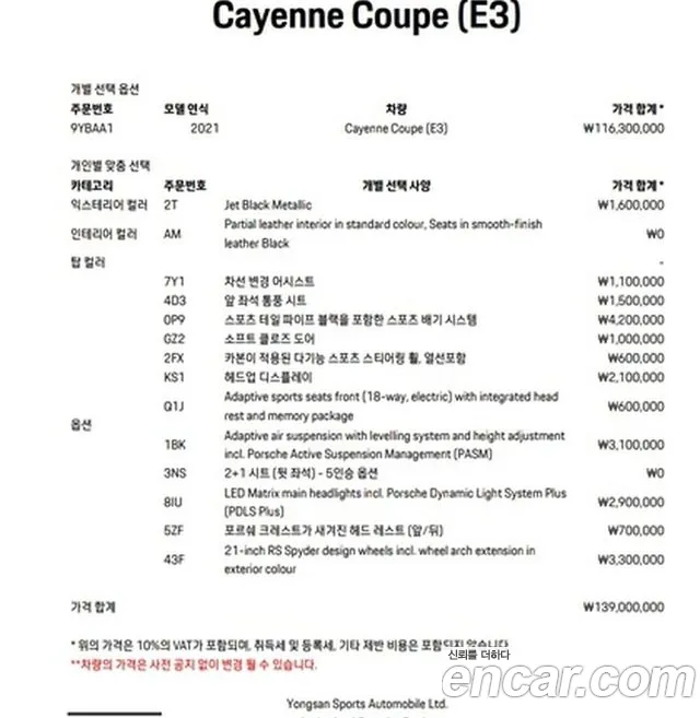 Porsche Cayenne (PO536) id 2695218 из Кореи 11