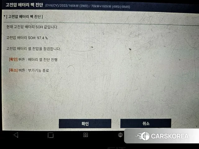 Kia EV6 id 3513733 из Кореи 11