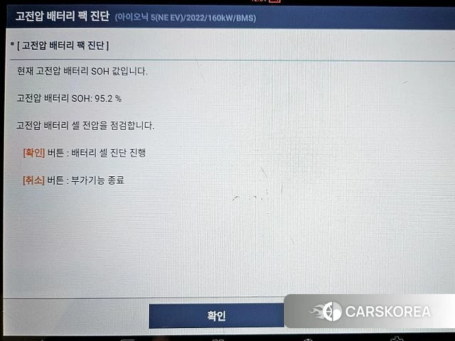Hyundai Ionic 5 id 4501011 из Кореи 11